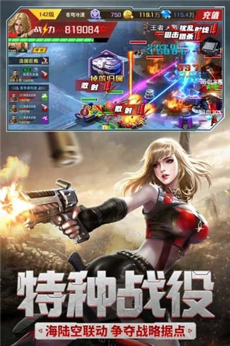 红警百团大战截图(1)