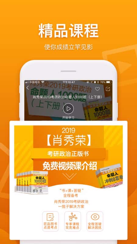 真学截图(3)
