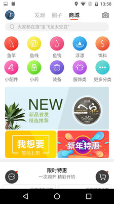 飞鱼行截图(3)