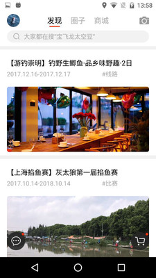飞鱼行截图(2)