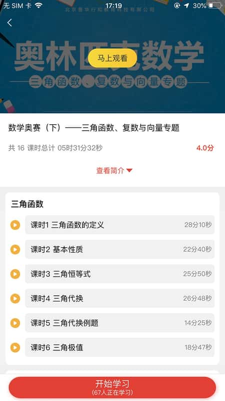 云校截图(3)