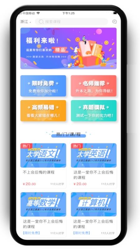 文亮网课截图(2)