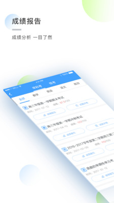 知心慧学学生端截图(3)