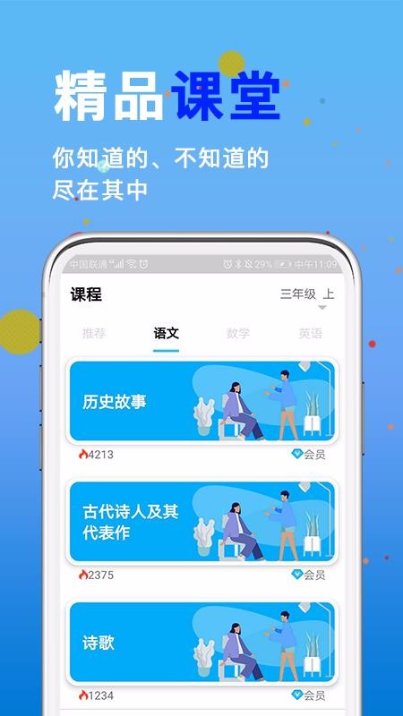 书本纪截图(2)
