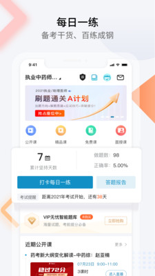 百通医学截图(2)