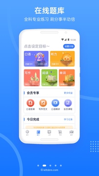 雅思哥截图(2)