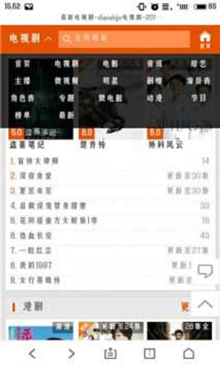 仙桃影视福利大全截图(1)