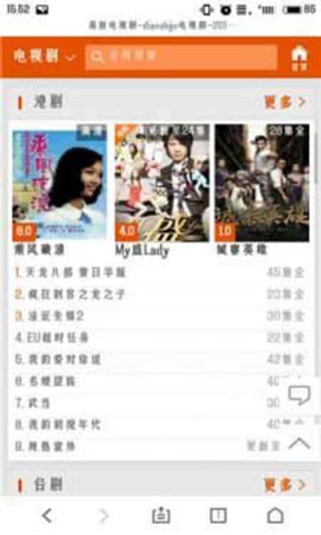 仙桃影视福利大全截图(3)