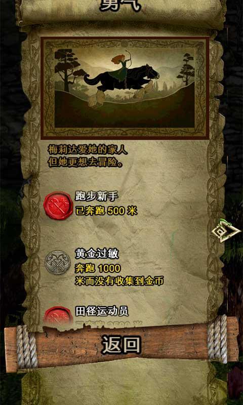 神庙逃亡之勇敢传说截图(2)