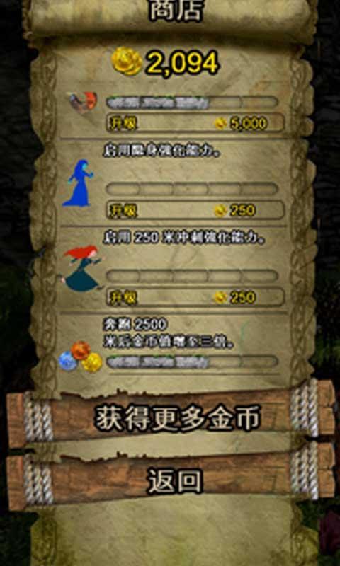神庙逃亡之勇敢传说截图(3)
