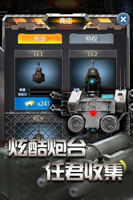 放置僵尸塔防截图(3)