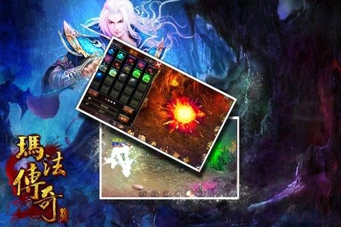 玛法传奇截图(2)