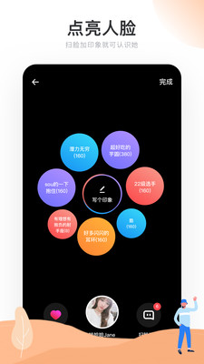 Real如我截图(1)