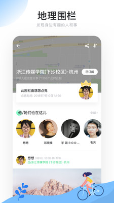Real如我截图(2)