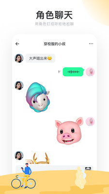 Real如我截图(3)