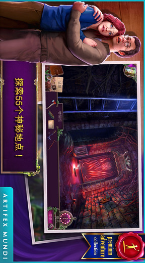 乌鸦森林之谜2：鸦林迷雾截图(3)