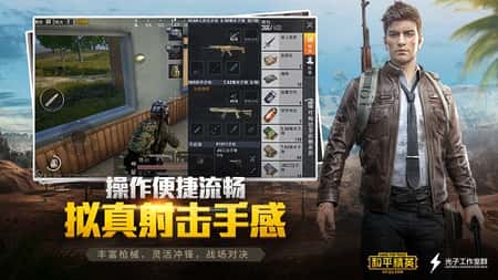 和平精英截图(1)