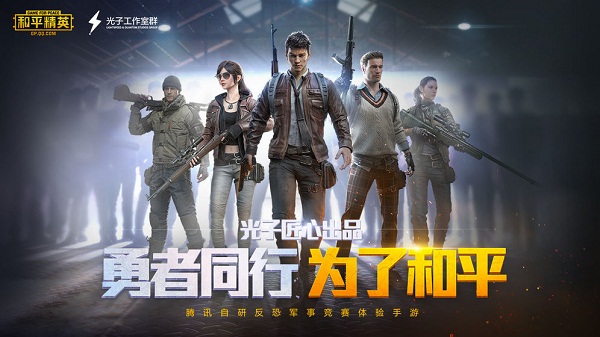 和平精英截图(3)