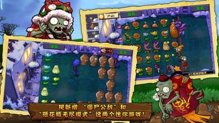 植物大战僵尸无尽版修改版40.1截图(1)