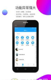 绝密沟通截图(3)