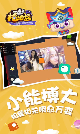 一起抢地盘无限金币内购修改版截图(1)