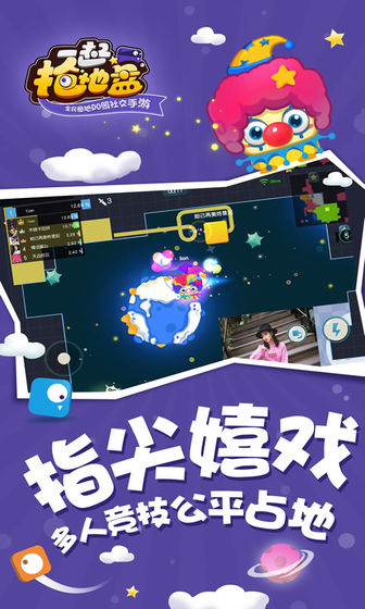 一起抢地盘无限金币内购修改版截图(3)