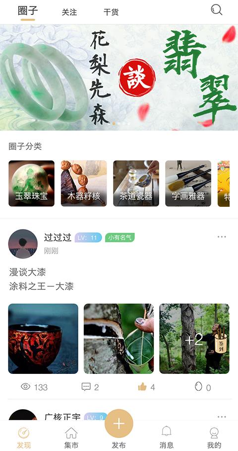 一物app截图(2)