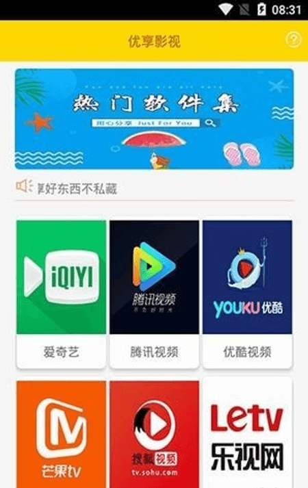 优享影视截图(1)