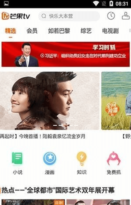优享影视截图(3)