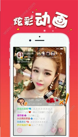 奶飞直播app版截图(3)