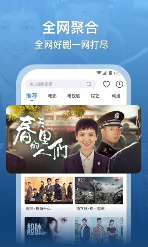 泡泡影视新版播放器截图(3)