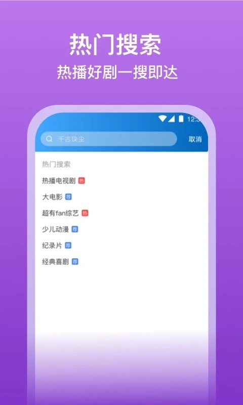 泡泡影视新版播放器截图(2)