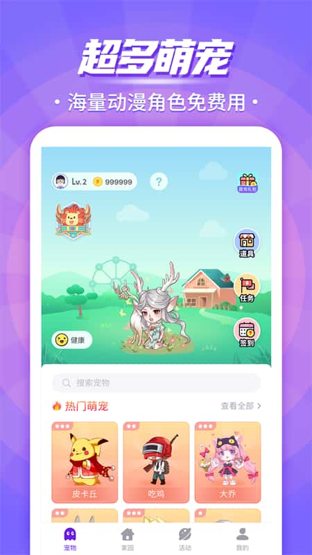 互动桌面宠物最新版截图(2)