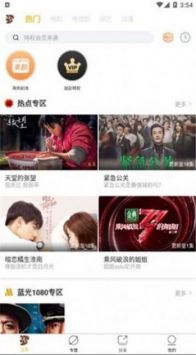 松鼠影视截图(2)