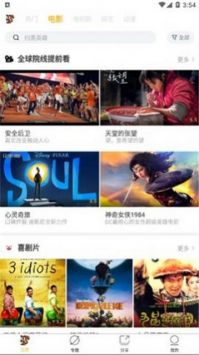 松鼠影视截图(1)