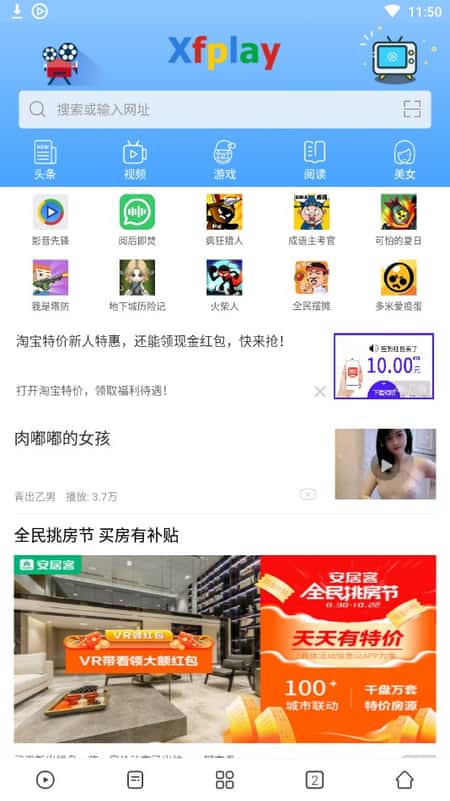 2024新影音先锋资源网截图(1)