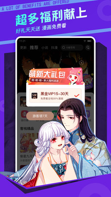 漫画栈截图(3)