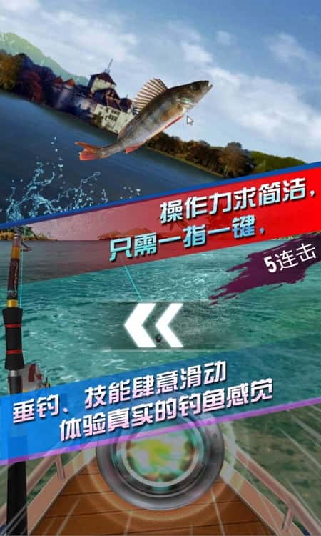 全民钓鱼截图(2)