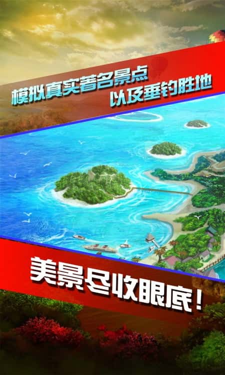 全民钓鱼截图(1)