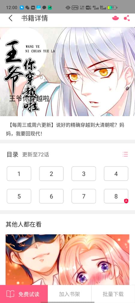 漫画猫截图(1)