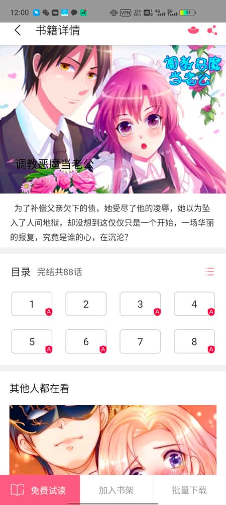 漫画猫截图(3)