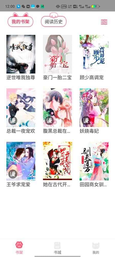 漫画猫截图(2)