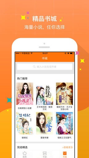 御书屋免费版截图(2)