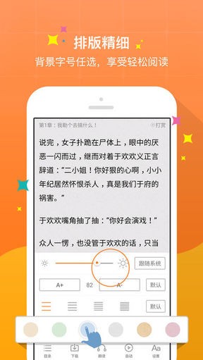 御书屋免费版截图(1)