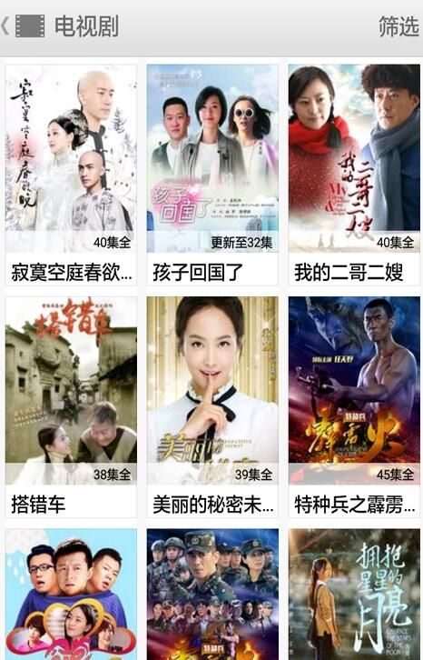 高清影院免费版截图(3)