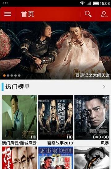 高清影院免费版截图(1)