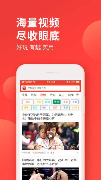 有料看看安卓版截图(3)