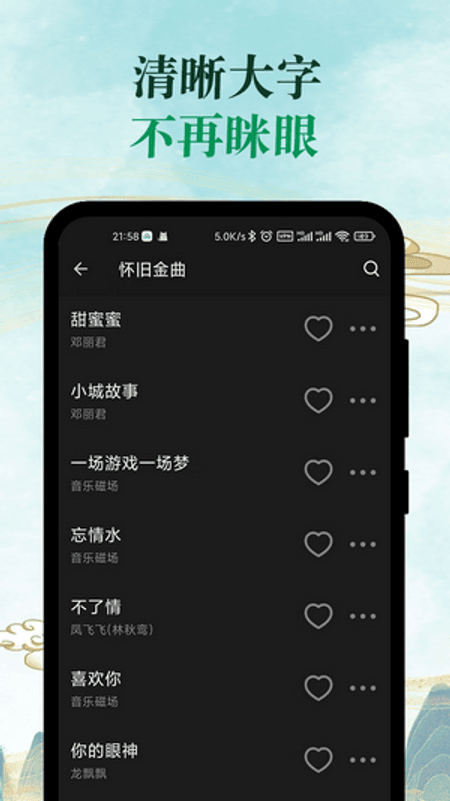青椒音乐截图(2)