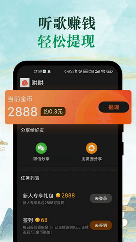 青椒音乐截图(3)