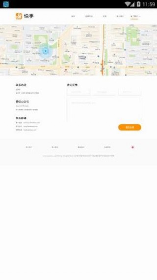 快手解封器截图(1)